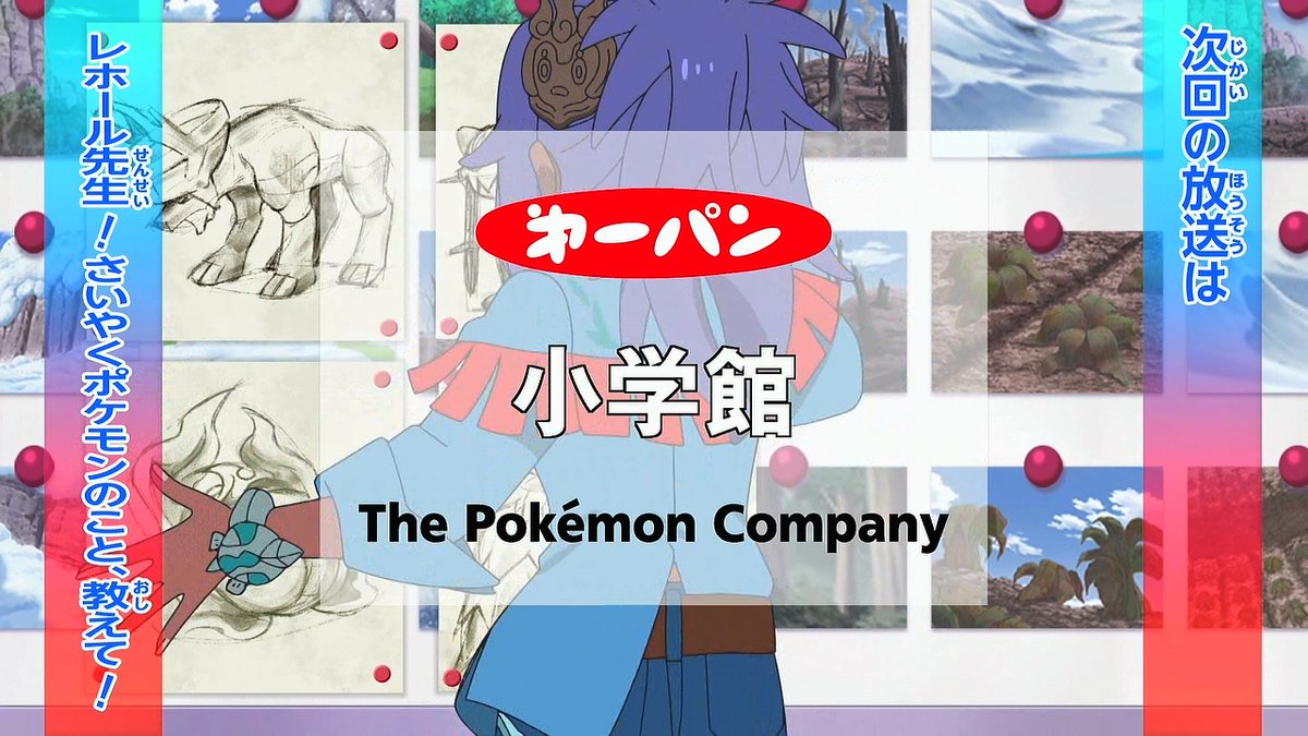 ポケットモンスター(2023) 第153話 ツイート画像 1
