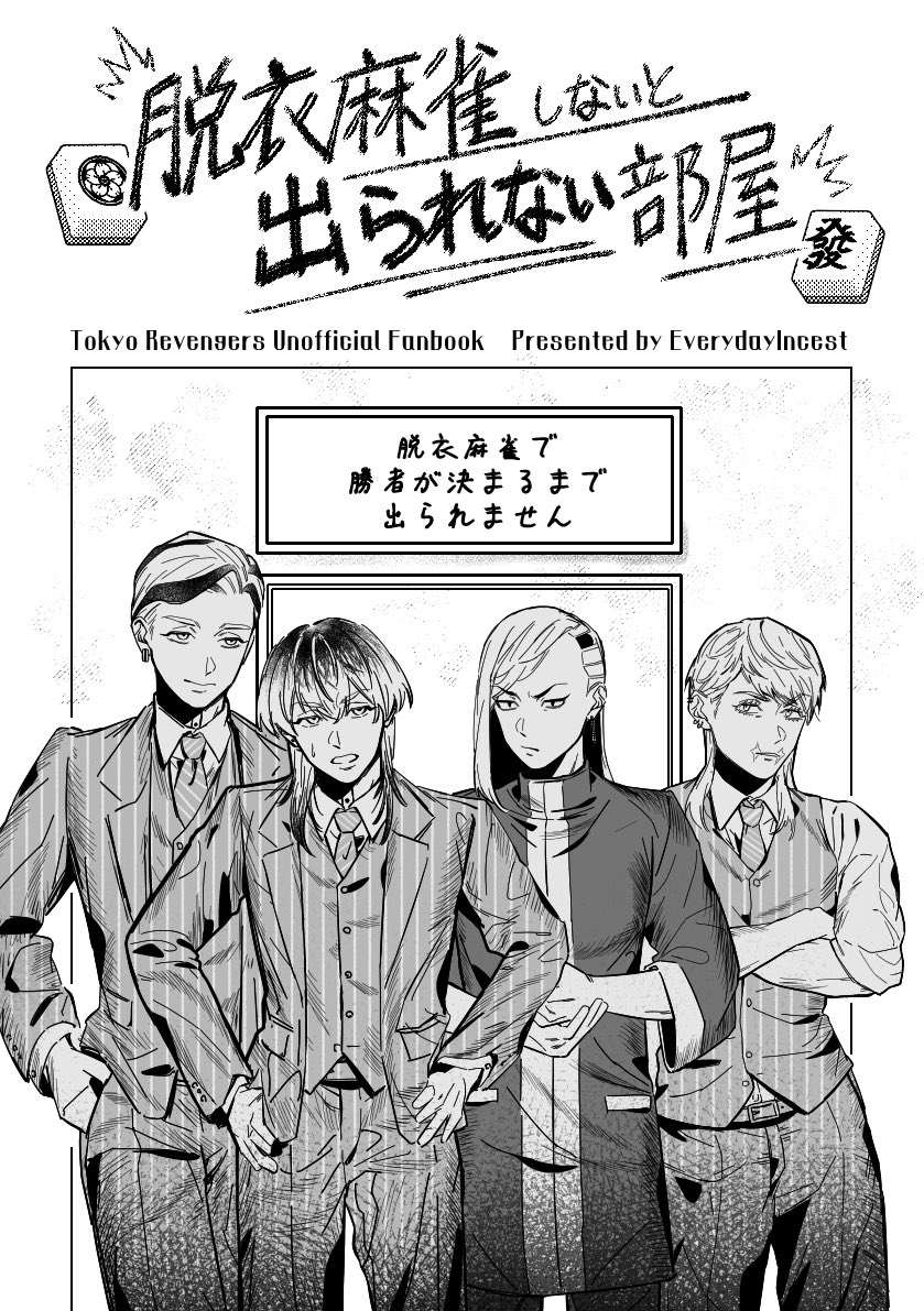 mell3gogo's tweet photo. 【web再録】（※加筆修正あり）
（1/2）梵天ギャルズが脱衣麻雀する漫画 https://t.co/8fhXkXWbb4