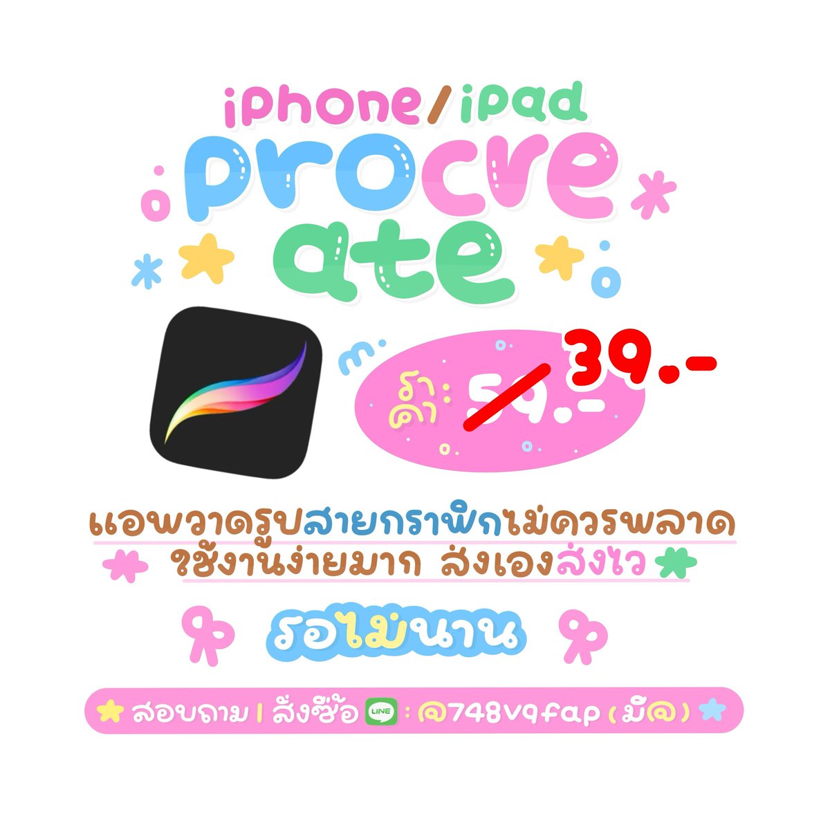 Bunny6w's tweet photo. โปร ฮาโลวีนน สำหรับชาว X

🎃 ปกติ 59.-  เหลือ 39.- เต้าอั้น ✅

👻 เพียง ฟอล + แคปส่งให้ทางร้าน รับสิทธิ์ไปเลยย 💘💘

#โปรครีเอท #procreate #แอพวาดรูป #หารแอพราคาถูก #แอพดีบอกต่อ #รับตัวแทนจำหน่าย #แอพios https://t.co/a9udwQAkKC