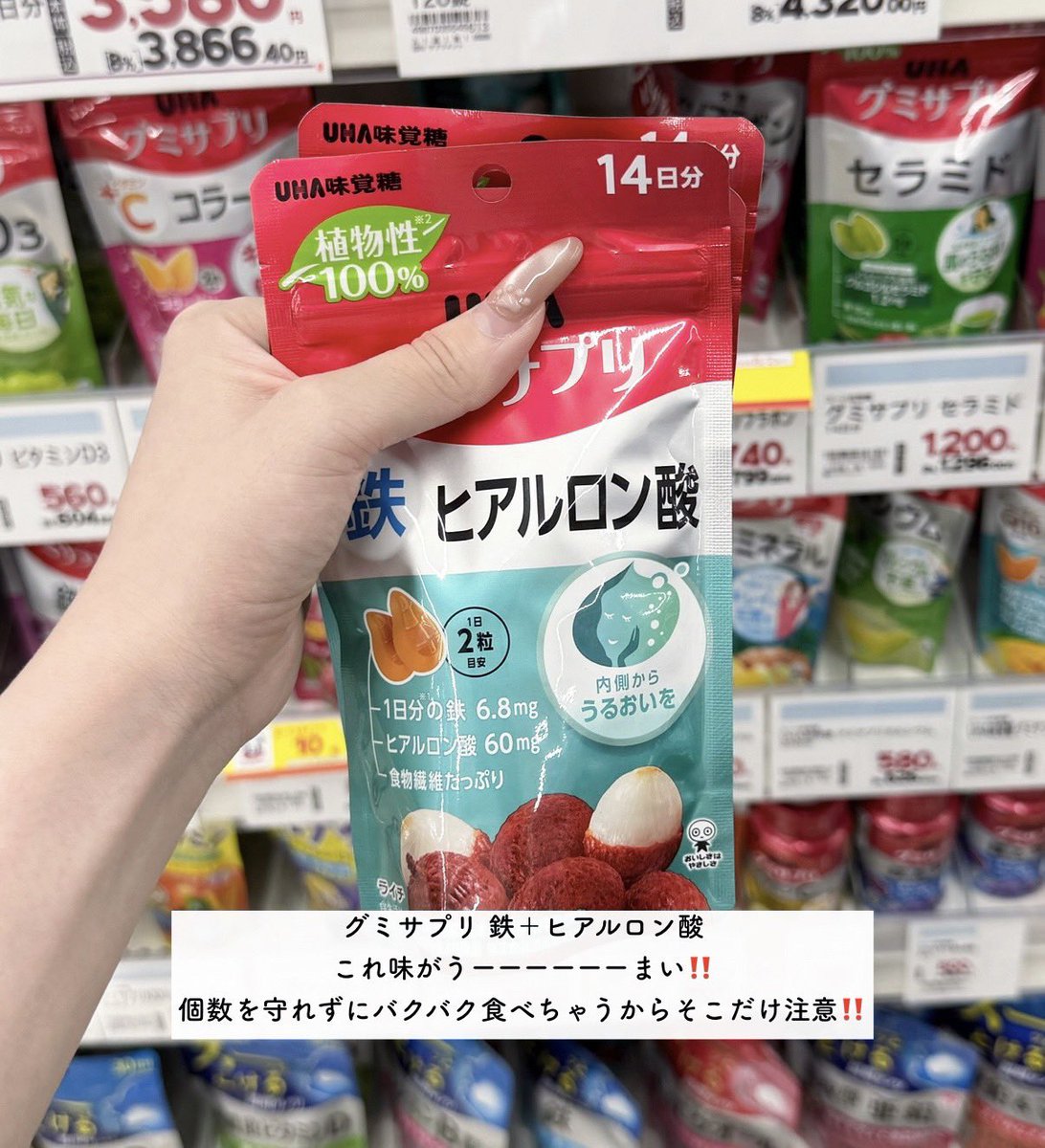mochi__cosme's tweet photo. ウエルシア行ったらコレ買え4選（最速垢抜け編） https://t.co/9hs3o4IUXb