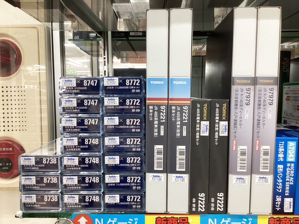 gifu36768954's tweet photo. #TOMIX より #Nゲージ #鉄道模型 の新製品4種、再販品3種が入荷しました！
#トミーテック https://t.co/QFOOMqf3zT