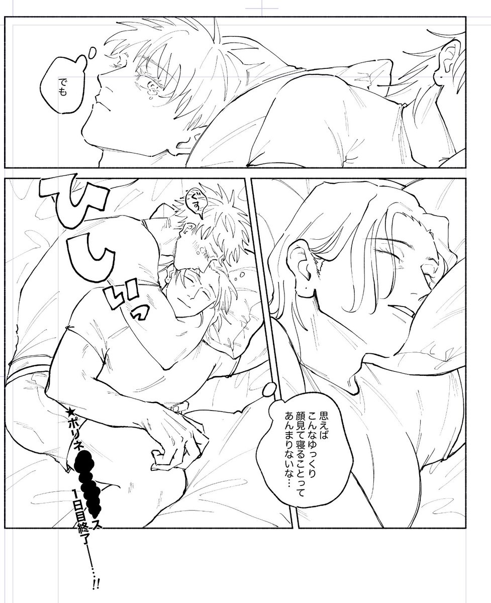 StoHtoX_JU's tweet photo. 12月の夏五原稿を…はじめましたよ… https://t.co/ftJ8nSSVPH
