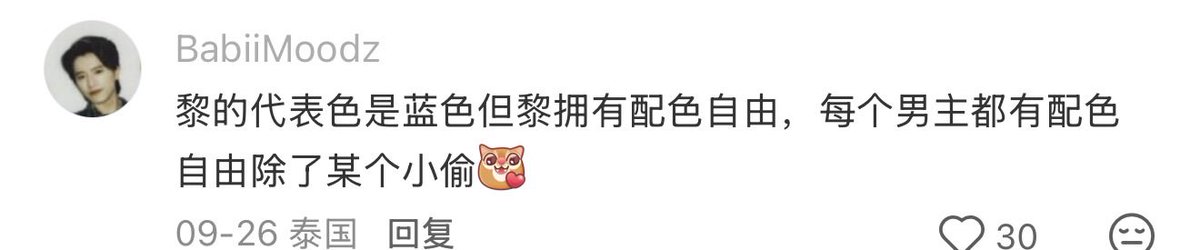 Youly112275's tweet photo. @bdqzbXptiQ20826 不要说二创老师了，我一普通玩家做物料配了蓝色被骂了99+，我还看到梨家经典发言，我真的有点恶心梨家了 https://t.co/loBXeY5q7q