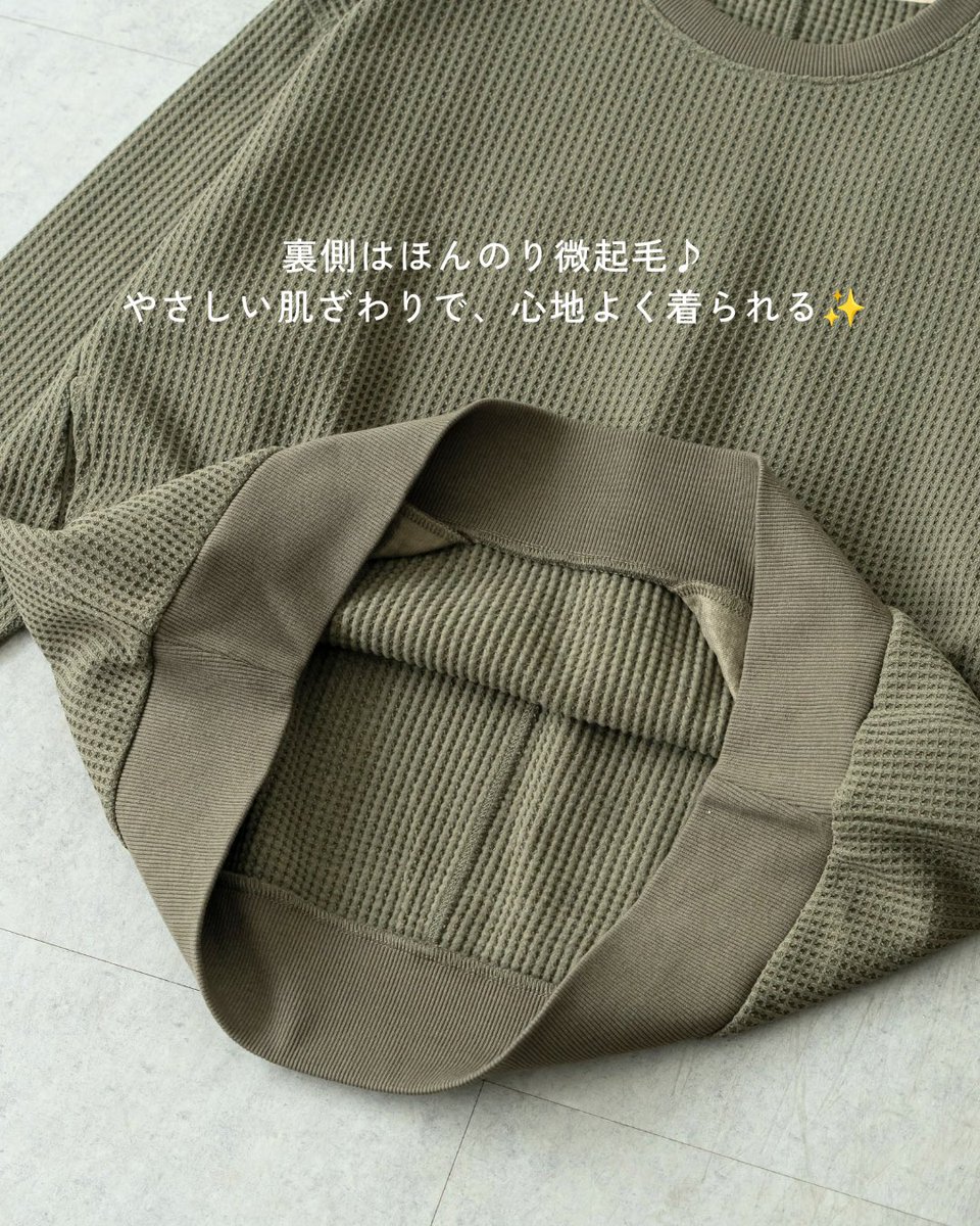 workman_plus's tweet photo. ✨着回し力◎！毎日頼れる定番トップス。
表情のあるワッフル素材に、
裏側はほんのり微起毛で心地よい着心地。
便利なサイドポケット付きで、
おうちでのリラックスタイムから
お出かけまで幅広く活躍します◎

レディースウォームワッフルクルーネック
¥1,500（税込）
管理番号：47927 https://t.co/OokRVa0AEW