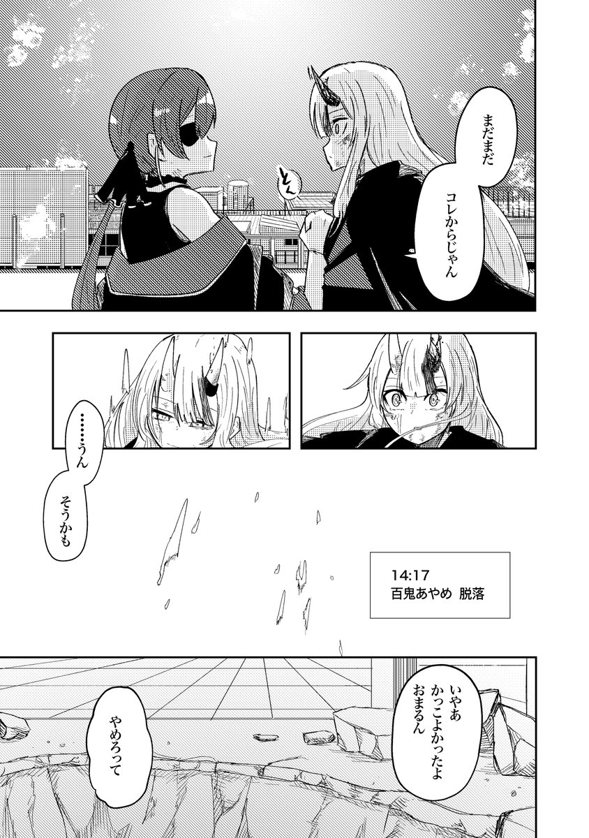 kimagure_13's tweet photo. ホロライブ能力バトル漫画　１５２話「The End」

(1/5) https://t.co/J8f8sum5kO