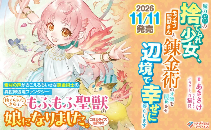 Image from ツギクル (@tugikuru)
