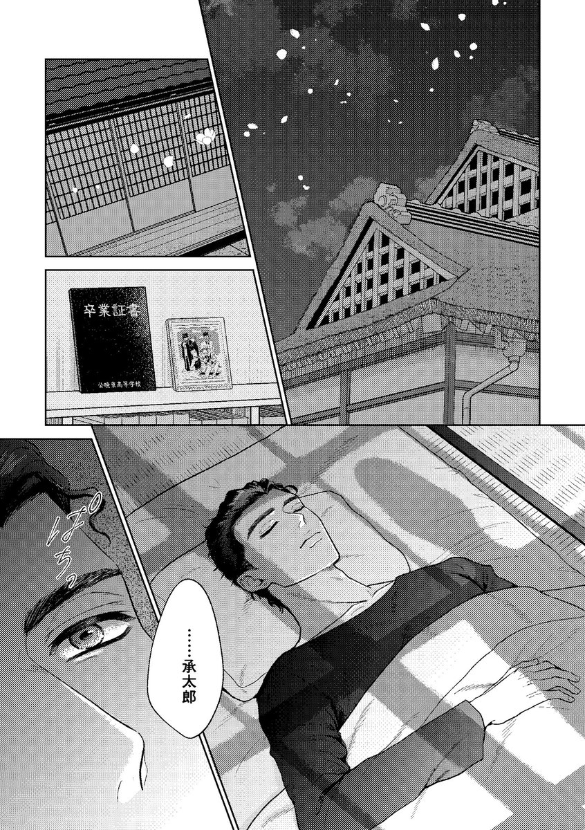 azuma227's tweet photo. 【通販のお知らせ⭐️🍒】
10/25発行予定の個人誌、「春に攫(さら)う」の通販が🐯さんにて開始されました！
33両片思い承花。
旅から帰還後、承の卒業式後の時間軸。エジプトでの傷が癒えず入院中だった花が、春の夜に承を攫いに来るお話。ハッピーエンドです。
通販URLはツリーの最後にあります↓
(1/3) https://t.co/tco2okdLlv
