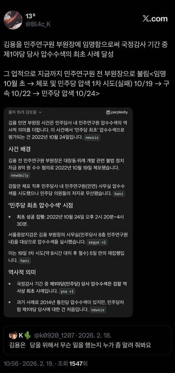 Bl4c_K's tweet photo. 주접떨고 자빠졌네. https://t.co/iulypz90hV