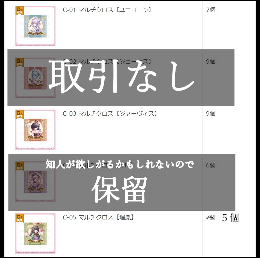 Shibajiaspara's tweet photo. 自分からすすんで12万も払った愚かな人柱がＢ賞以下のグッズ取引します
定価以下です
Ｂ賞アクリルブロック：１つ880円
Ｃ賞クロス：１つ800円
Ｄ賞缶バッチ：１つ700円
（＋送料分）

同情するなら買ってください
推しがいない方は拡散してください
それによって私のような愚か者が減るかもしれない https://t.co/9GYLVE3jYO