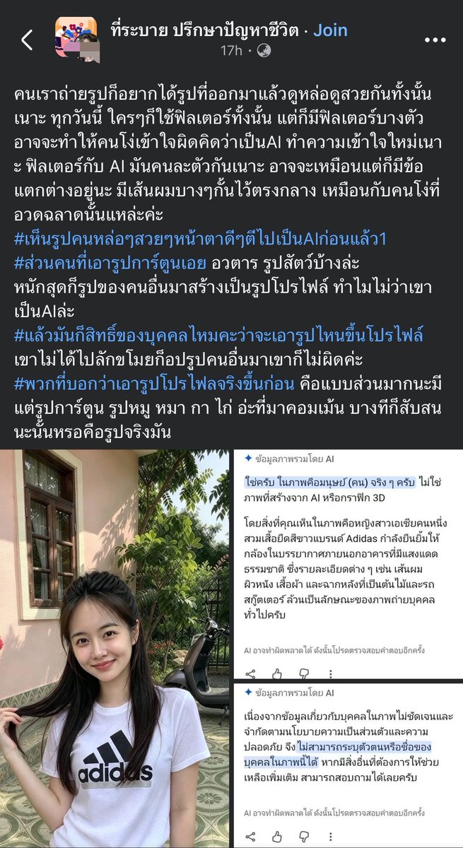 krakraxt's tweet photo. โพสต์นี้กำลังเป็นที่ถกเภียงกันเนื่องจากเจ้าของโพสต์ได้ลงรูปตัวเองและบอกว่ามันเป็นการใส่ฟิลเตอร์เฉยๆ ซึ่งเป็นคนละอย่างกับ เไ

แต่คอมเมนต์ส่วนใหญ่บอกว่านี่มันเป็นการเอารูปมาเจน เไ ชัดๆ

ทุกคนเห็นรูปแล้วมีความคิดเห็นยังไงกันบ้างคะ https://t.co/Y3EbRnQ30n