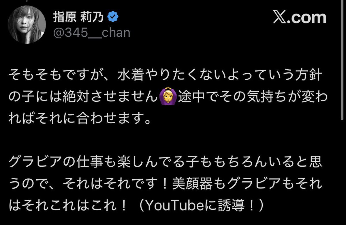 ycecwh's tweet photo. アイドル業界で1番クリーンな環境にしてあげたいって言ってるんだよ指原は
ユニットの衣装を他メンが着た時も露出苦手な子の時はわざわざ布を足して肩の露出控えめにしてた（４枚目左） https://t.co/zUCj8qe1ou