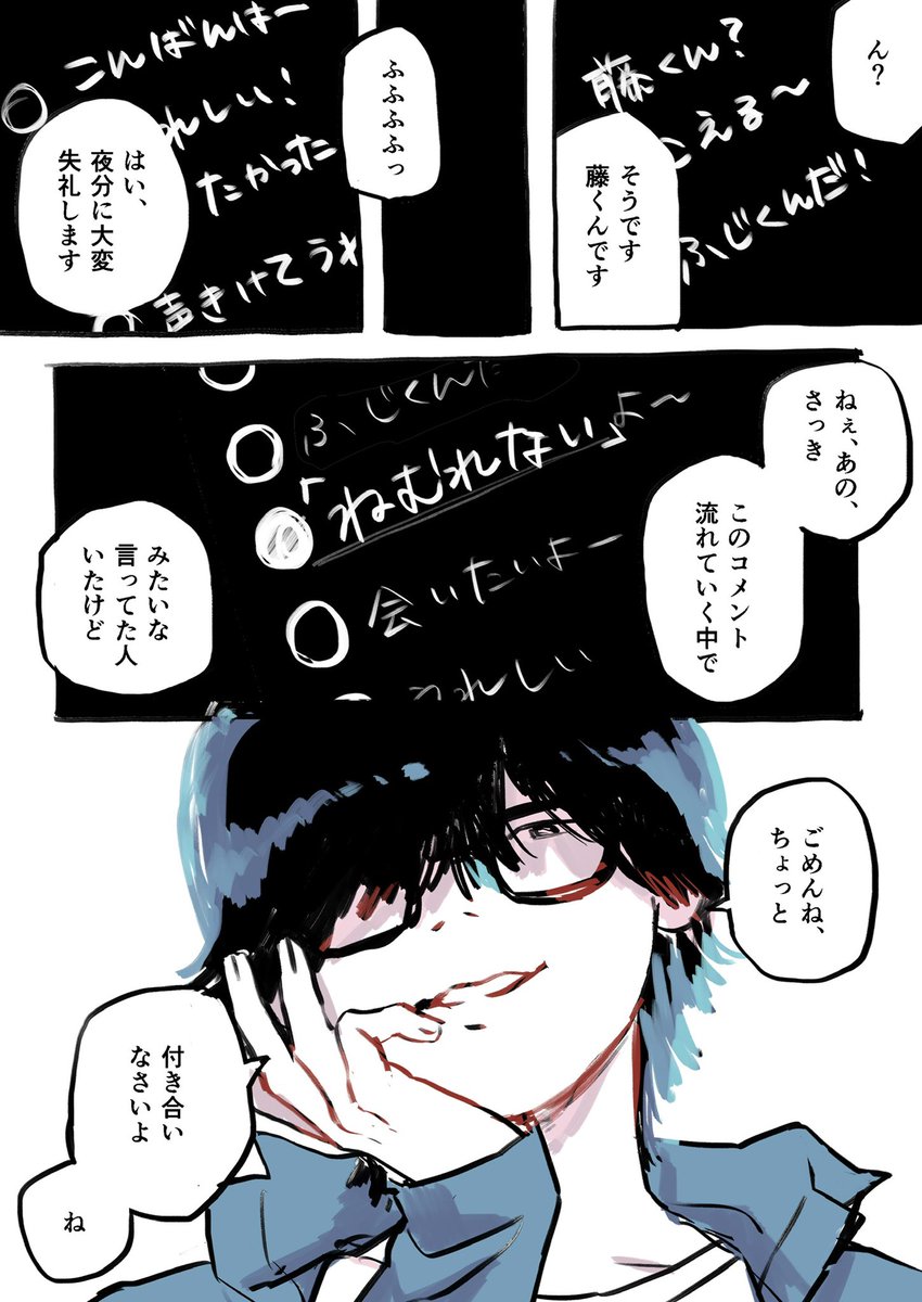 yumera0075's tweet photo. ｲﾝﾗｲ1日目 初めと終わり  藤くん https://t.co/e0MVesMQkS