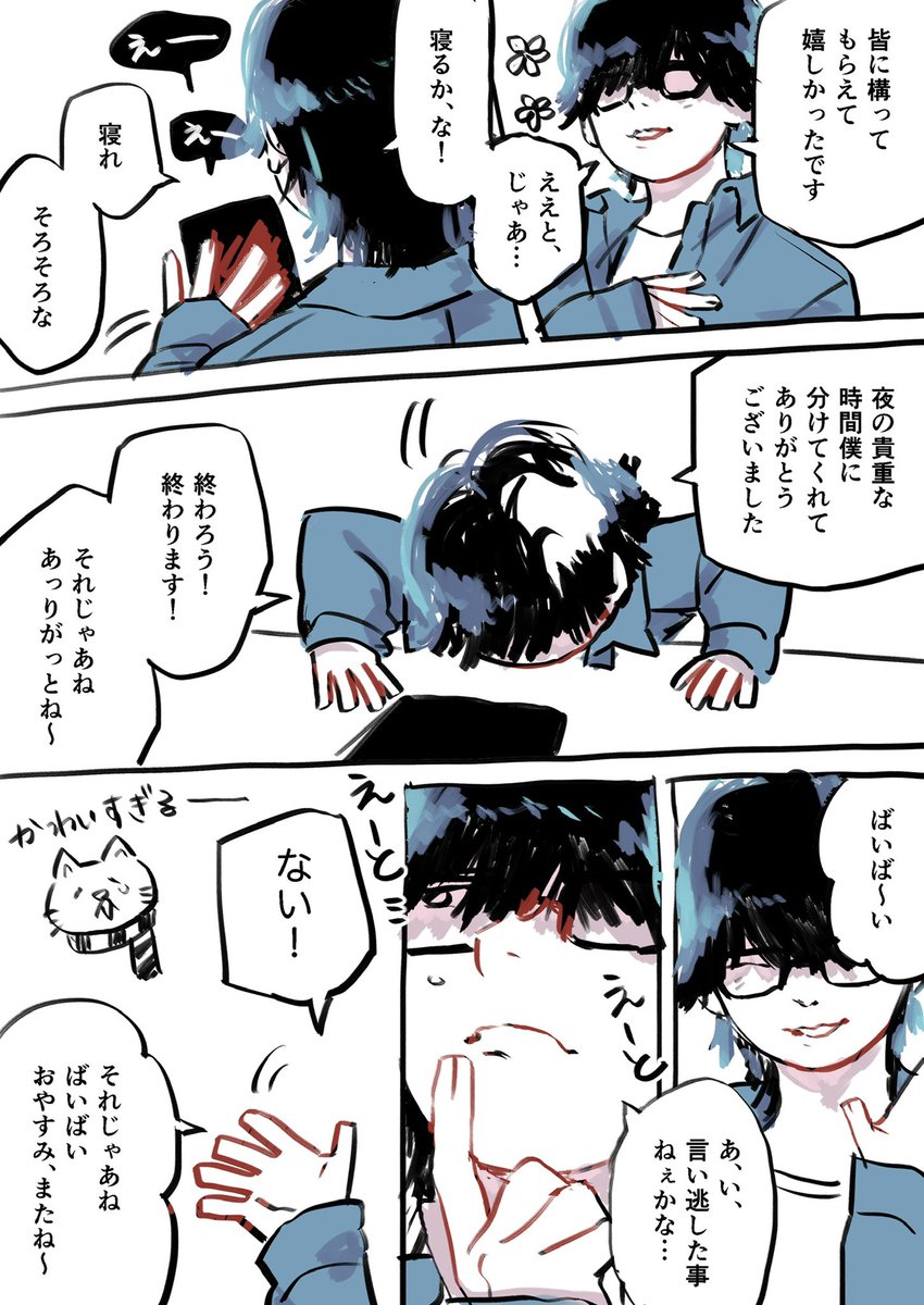 yumera0075's tweet photo. ｲﾝﾗｲ1日目 初めと終わり  藤くん https://t.co/e0MVesMQkS