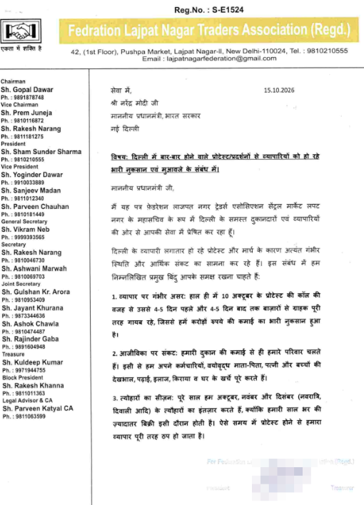 ANI's tweet photo. Delhi protests | Various trade and business organisations write to Prime Minister Narendra Modi over their losses due to the recent protests in the city, also demand his intervention in the matter to protect their interests. https://t.co/Ckh8yKIgwN
