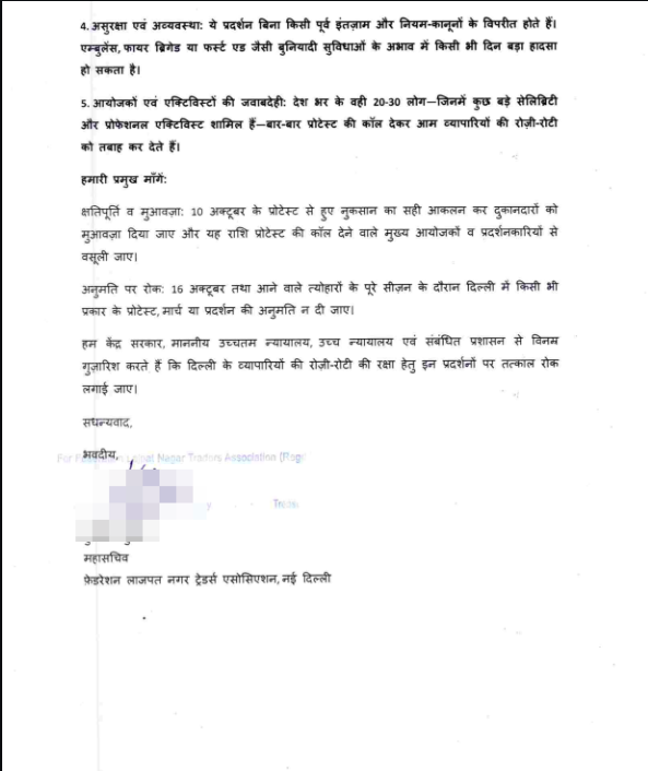 ANI's tweet photo. Delhi protests | Various trade and business organisations write to Prime Minister Narendra Modi over their losses due to the recent protests in the city, also demand his intervention in the matter to protect their interests. https://t.co/Ckh8yKIgwN