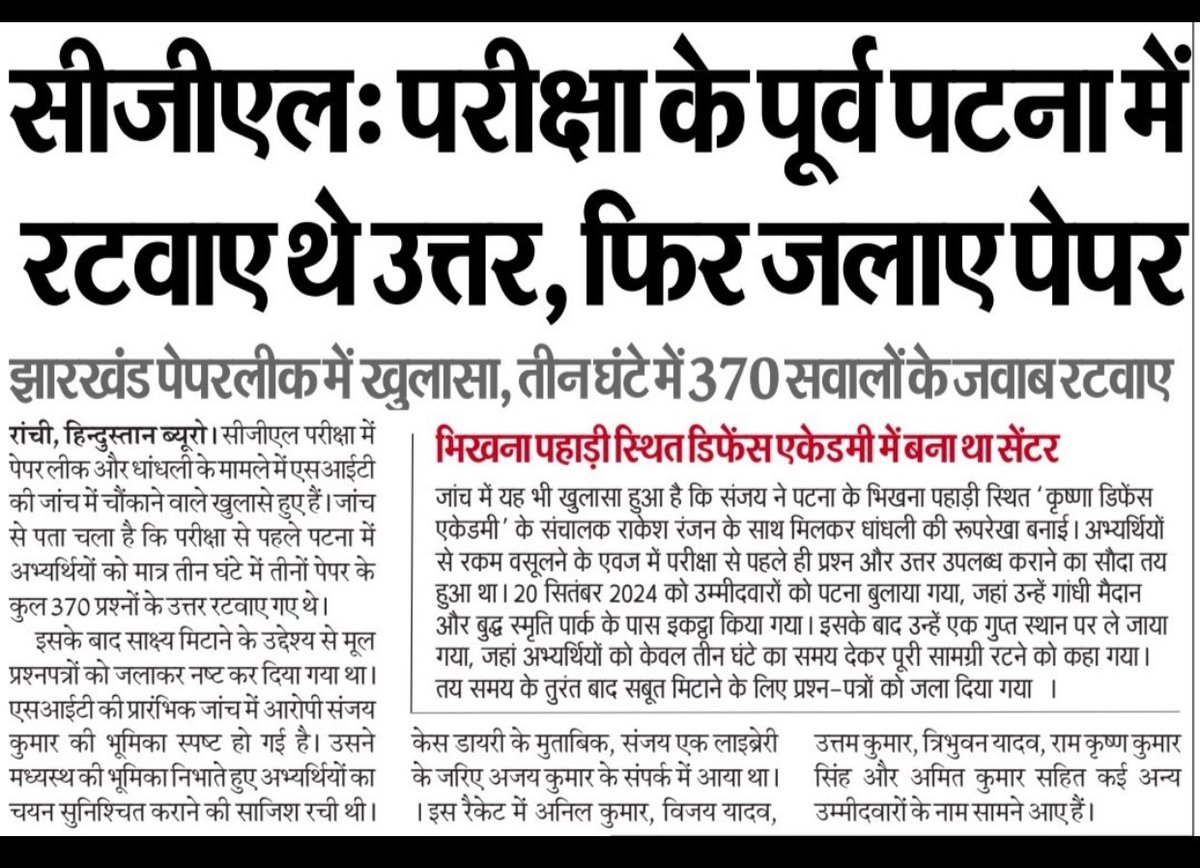 abhinaymaths's tweet photo. ये किसी News की बस एक खबर मात्र नहीं पूरे भारत की लगभग हर परीक्षा का यही हाल है। कुछ के धागे खुल जाते हैं और कुछ की गुथिया सुलझ नहीं पाती।

But हाँ, ये जरूर है कि मेहनत के लगातार चोट कर करके युवाओं का भरोसा खत्म किया जा रहा है और जो नौकरी देश की जिम्मेदारी ,योग्यता के आधार पर होनी चाहिए, वो आज पैसों के आधार पर मिल रही है।

मैं हमेशा कहता हूँ कि इस तरह से पेपर लीक से बेची जा रही नौकरियों से देश के भविष्य को कैसे उज्ज्वल किया जा सकता है ?