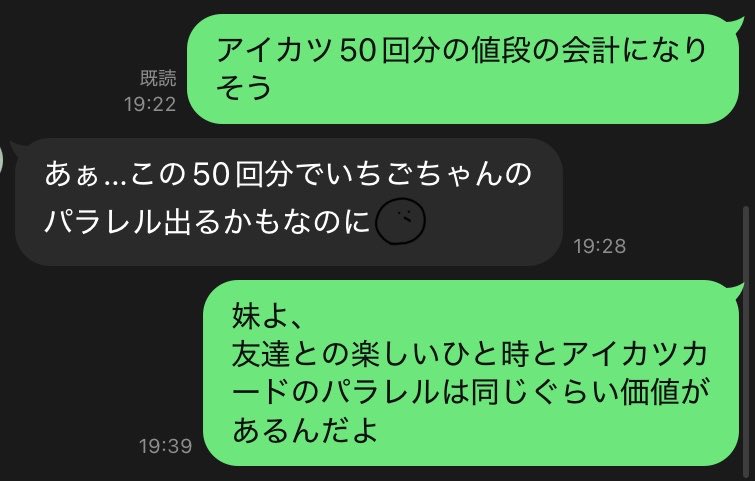 aikatsu__ya's tweet photo. in飲み🍺 https://t.co/8FQAWk2wyC
