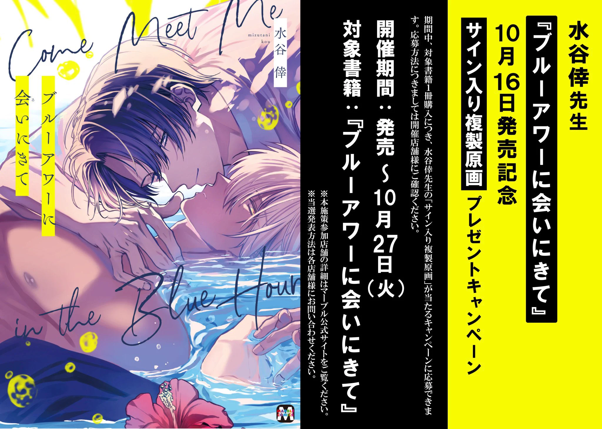 Hasha UR 複製サイン入り 東京漫画社 営業部 on X: 