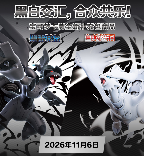pokecamatomeru's tweet photo. 【ポケモンカード海外】
新カード「Nの筋書き SAR、トウコ SAR」

中国版のブラックボルト、ホワイトフレアに収録

📅発売日：2026年11月6日(金) https://t.co/fBHcnvIN0m