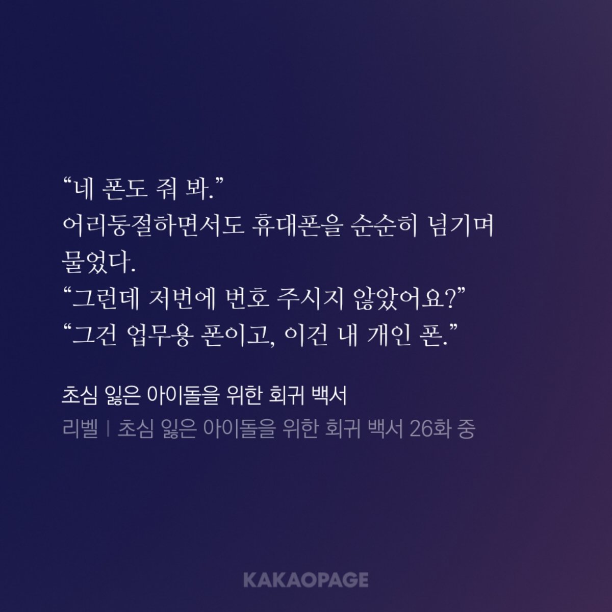 sup_bun's tweet photo. 아니 이분 진짜 고단수네..?
첫날에는 업무용 폰 번호주고
작업 다 끝나는 날에 개인폰 번호 주는건 이거 너무 시그널 아닌가...? 사적인연락주고받자는 뭐 그런?? https://t.co/8KYsZGtFid