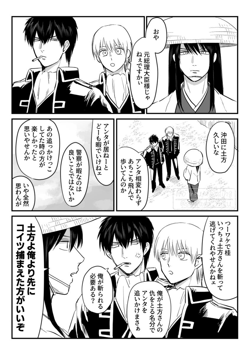 suwada_niku's tweet photo. 大義名分 https://t.co/rafHeC9RG7