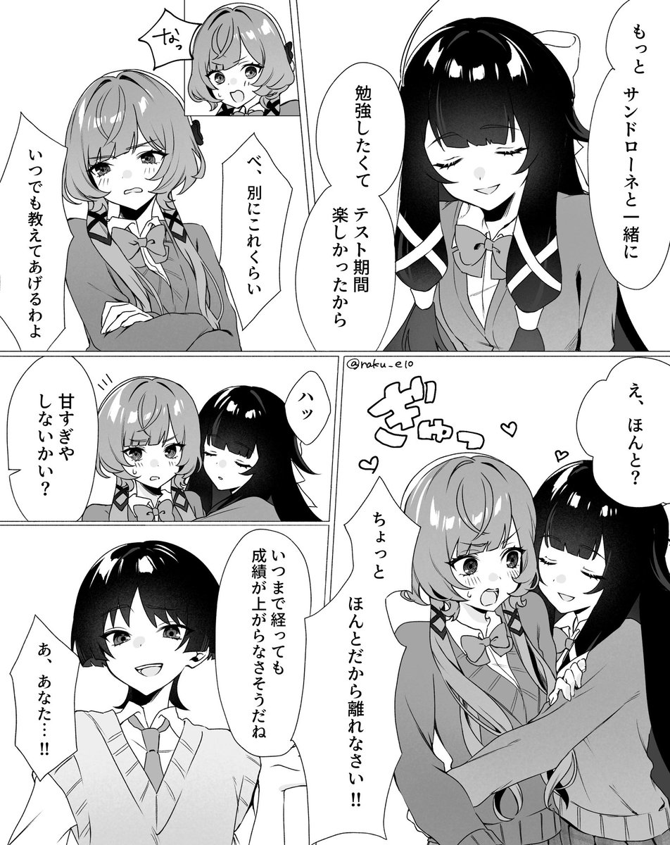 raku_e10's tweet photo. 学パロのコロサンとドゥリ放 https://t.co/k4jBqPeuFB