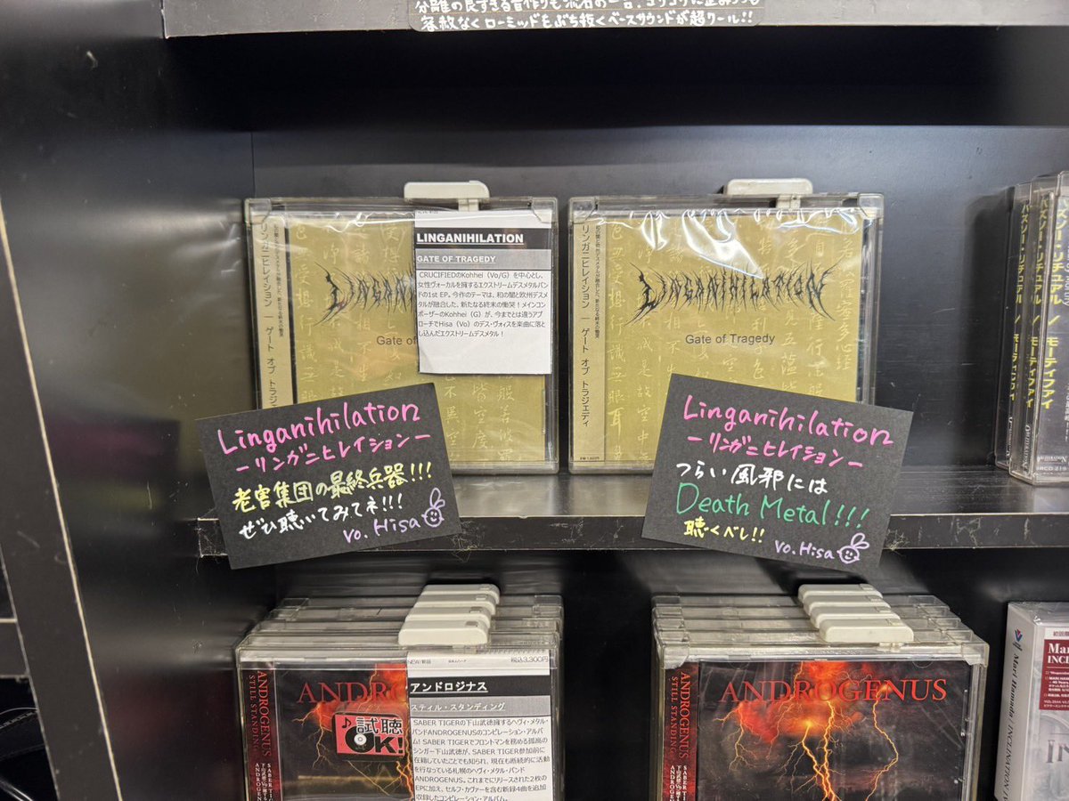 linganihilation's tweet photo. 【CD RELEASE INFO】

1st EP『Gate of Tragedy』発売にあたり、委託販売をお願いしているディスクユニオン お茶の水ハードロック／ヘヴィメタル館様へご挨拶に伺いました！
お忙しい中、ご対応いただきありがとうございました！
店頭にてお手に取っていただけると嬉しいです！
よろしくお願いします🔥 https://t.co/0eWzvWGY3L