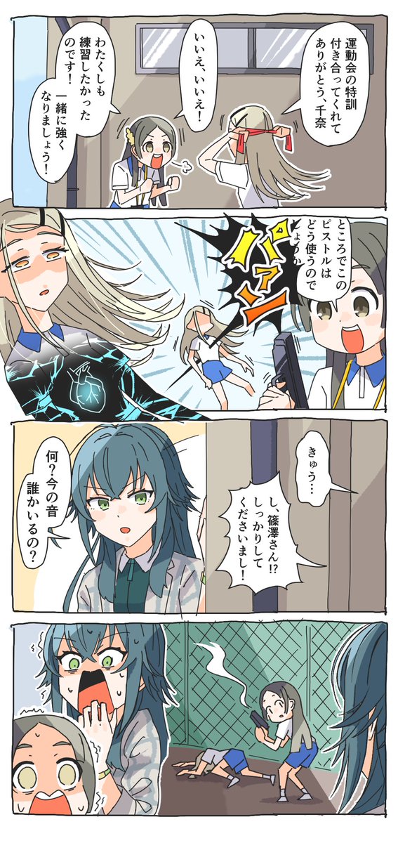 kado_kura's tweet photo. 現行犯
#学マスFA https://t.co/6QfG7vIlxH