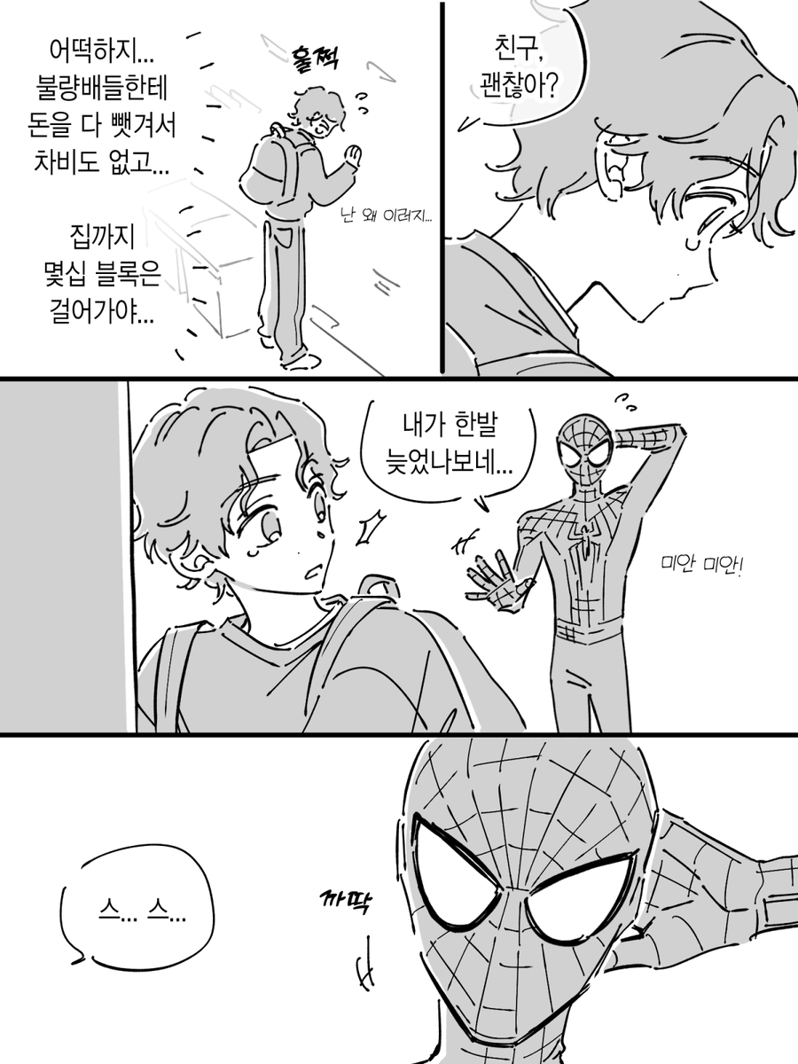 skdlfjgrp's tweet photo. 슾 되기 전 피터1 x 슾 된 지 얼마 안 된 피터3🥹 https://t.co/qunGyNwGlE