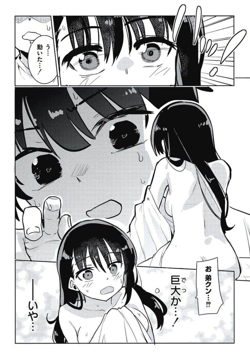 wiltrout1311's tweet photo. 小さくなっちゃった

1/7 SFW https://t.co/7baWz8NgJ7