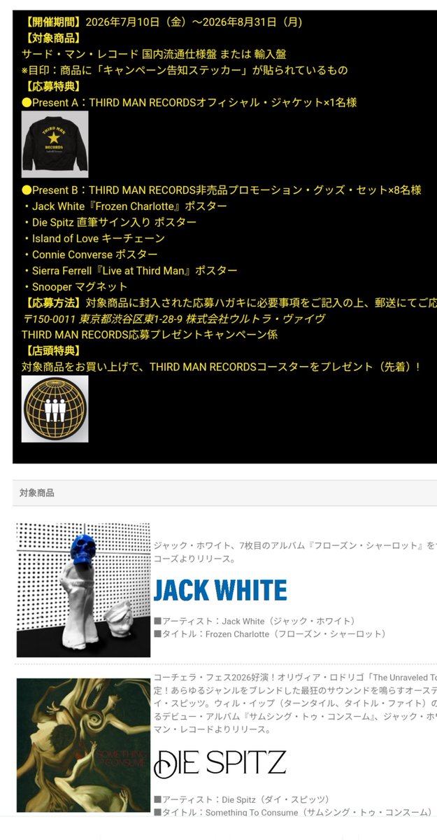 harujiro13's tweet photo. ジャック・ホワイトのキャンペーンで珍しく当選しちゃいました😳😳😳
何分の8名だったんでしょう?
取り敢えず「FROZEN CHARLOTTE」のポスターは嬉しい✨✨✨
#JACKWHITE
#thirdmanrecords https://t.co/XPTq6k8mUv
