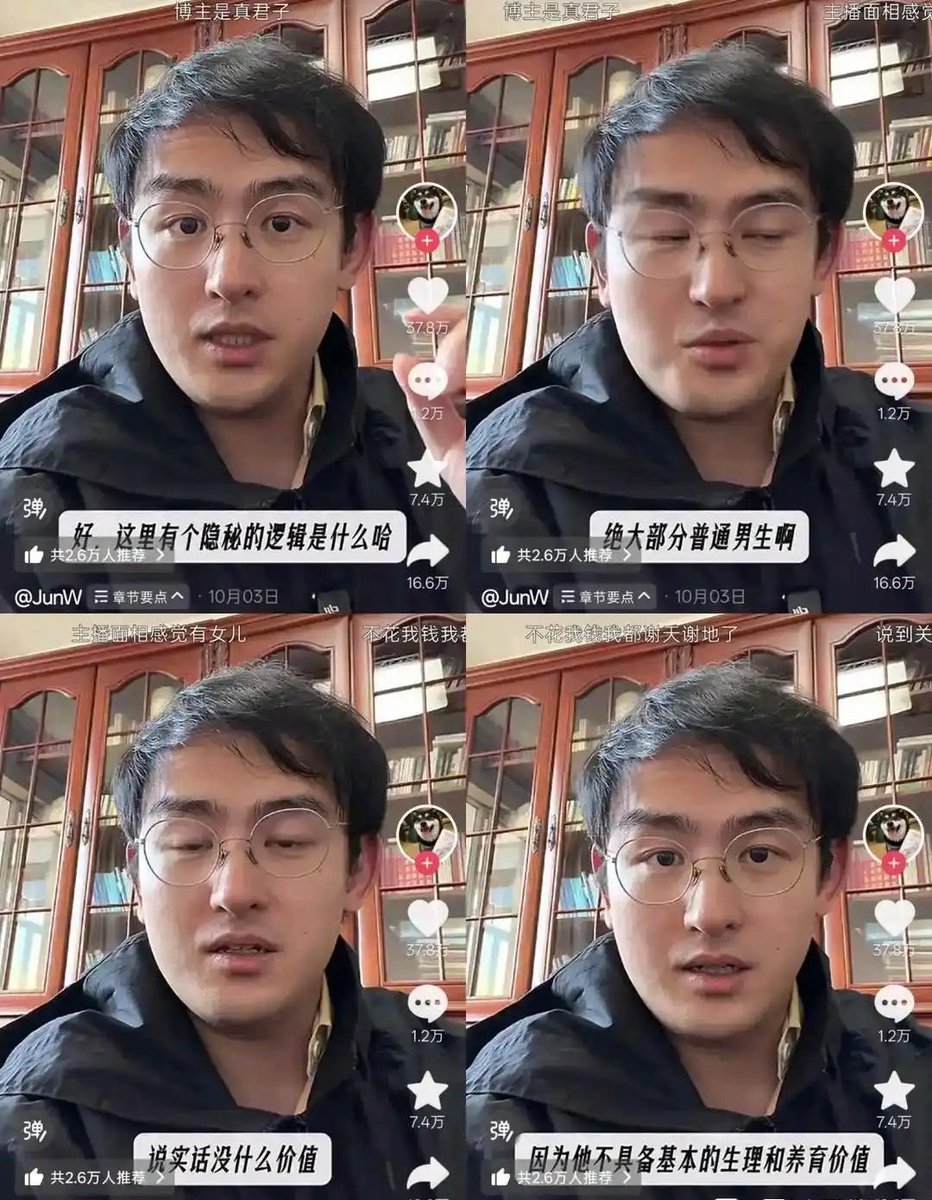 CunDangJun_'s tweet photo. 在抖音看了一下他的视频，他发言的底层逻辑大概是一个女人无论怎么样，都配得上一个优秀男人，而一个男人想要配得上一个普通女人，则要证明自身足够优秀。
嗯，这个人大概不是个串子，是真心想吃女人这碗饭，在这个赛道他的确独树一帜，但是我有一个疑问，他的客户群体真的能给他创造收益吗？ https://t.co/y47Ve6ZVH5