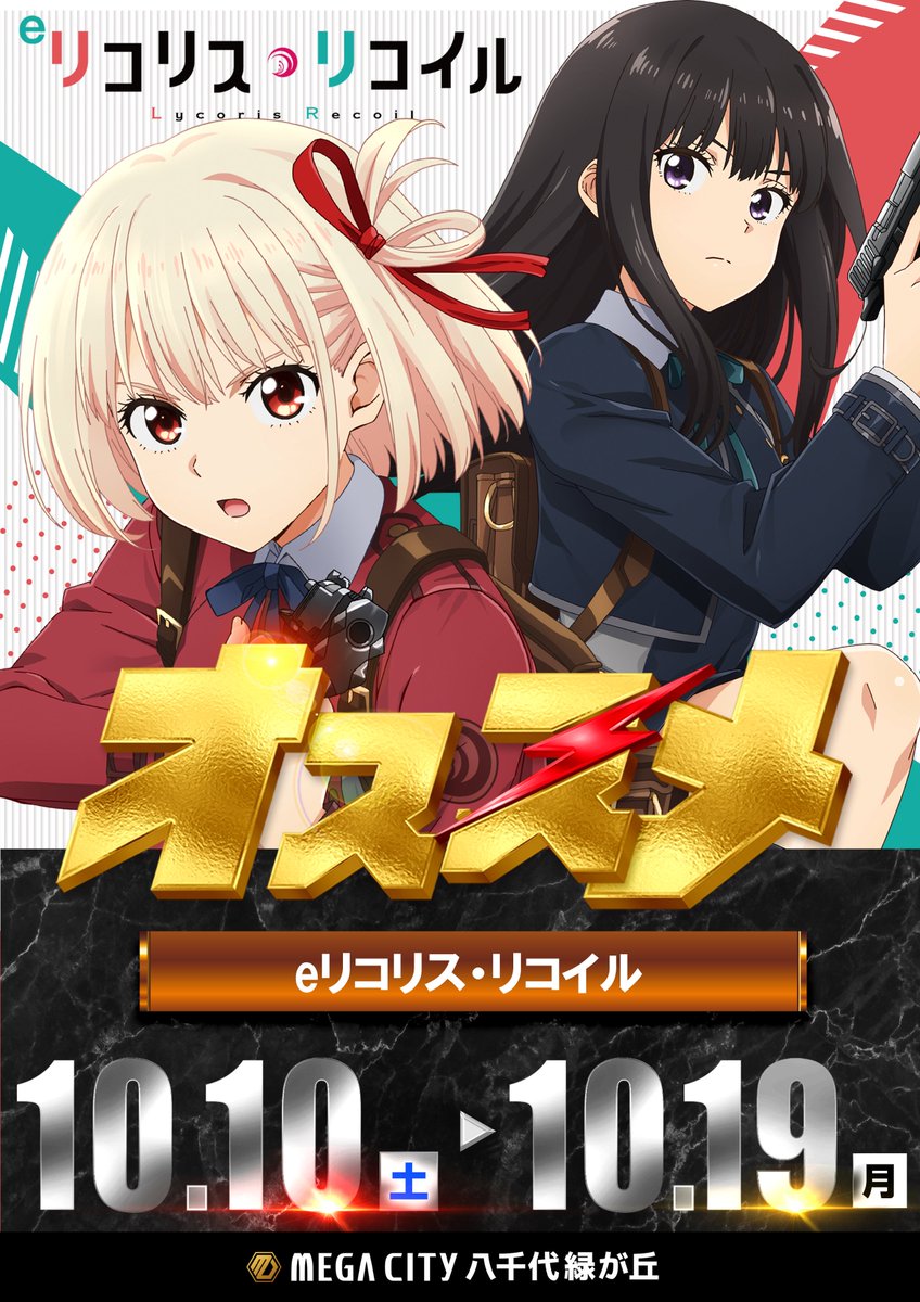 toyo_ism's tweet photo. 10/17
マルハンメガシティ八千代緑が丘

🐾⑦の日

✅配分10%~:全台系/ニブイチ/3台並び
→前回は全台系+3台並び×6本

※前回：https://t.co/vfnFUYb9lc

⑦の日＝特定日
→毎日の仕掛けにプラスして配分強化

全台系/ニブイチ/3台並びを抑えておきましょ～ https://t.co/X3vBegfg1j