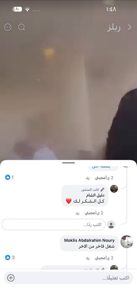 roro6635766994's tweet photo. مقيم  يدعم الحوثي ويشمت في مصاب السعوديين 
عنايتكم 
@MOISaudiArabia  
@pss_ar 
@ppgovsa 
@MOI__911 
@kamnapp
@NCA_KSA 
وطن بلا فساد 🇸🇦 https://t.co/vd34o8FLnZ
