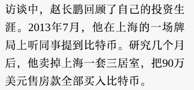 Lstcz1's tweet photo. 别天天只顾着996了，想要翻身就得找风口  

人生的大机会就是这么来的，  等来风口一把重梭，逆天改命，退休享受。 https://t.co/Hj8vPtCbG9