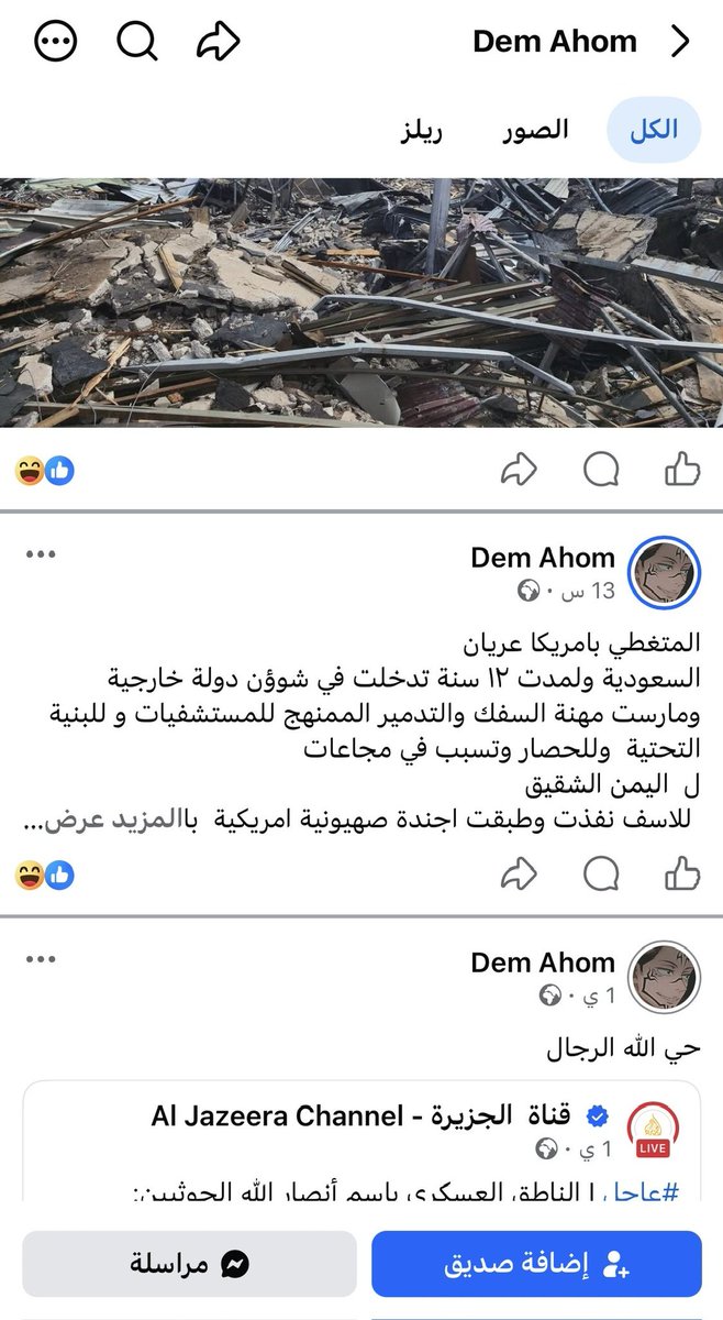 r3vYVGRQ4Xg1aWB's tweet photo. سوداني في السعوديه 
عنايتكم 
@MOISaudiArabia  
@pss_ar 
@ppgovsa 
@MOI__911 
@kamnapp
@NCA_KSA 
وطن بلا فساد 🇸🇦 https://t.co/lEQ0hl5jbe