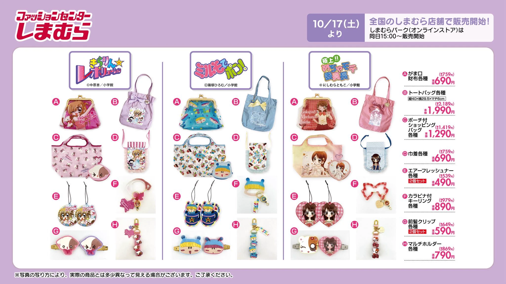 d*9様 平成女児レトロ　 リラックマまとめ売り 懐かしいグッズ情報/平成女児 (@heisei_goods) / X
