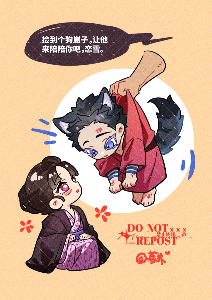MusuAmnesia's tweet photo. 捡到的小狗其实是…… 狼！  #狛恋
https://t.co/RMpBtcjBe1 https://t.co/7CfekXWp3r