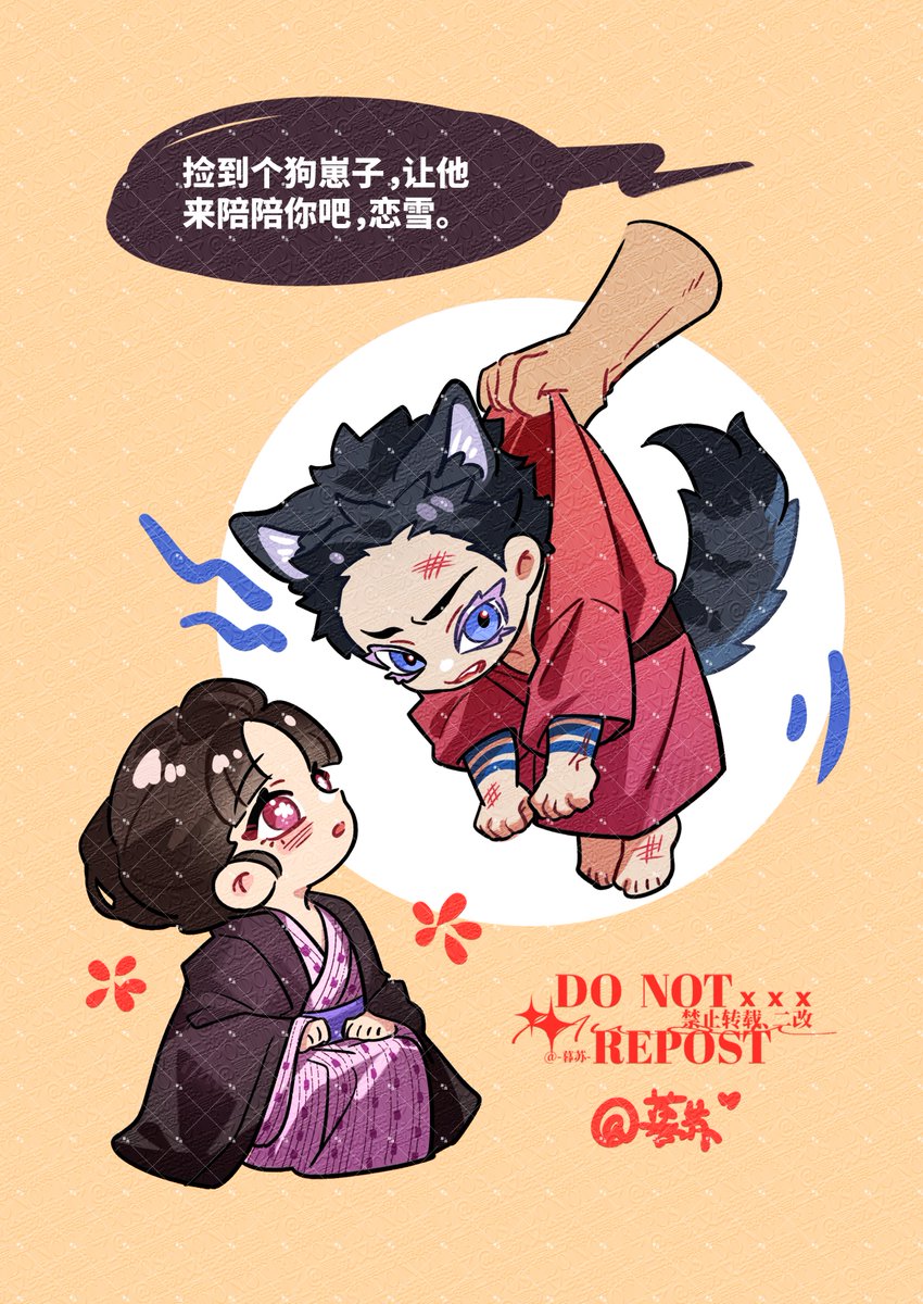MusuAmnesia's tweet photo. 捡到的小狗其实是…… 狼！  #狛恋
https://t.co/RMpBtcjBe1 https://t.co/7CfekXWp3r