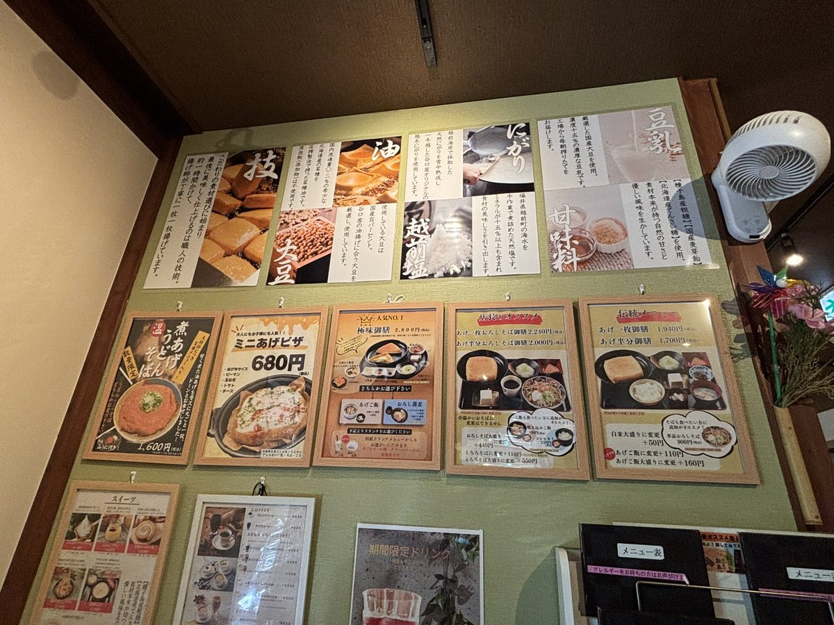 menchikan24's tweet photo. 先日のお休み　昼ごはん
福井県　谷口屋さんにて
お揚げを堪能して来た。
美味い😋
黒胡麻豆腐も美味しかったです♪
油揚げのピザもお気に入り。
満足です。 https://t.co/5ifYZpX9vM