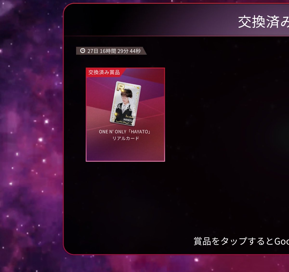 Kanawo___00's tweet photo. @mochmochmotty はじめまして！
こちらHAYATO所持しております！REIとの交換可能でしょうか？ https://t.co/g2IlJTYjWb