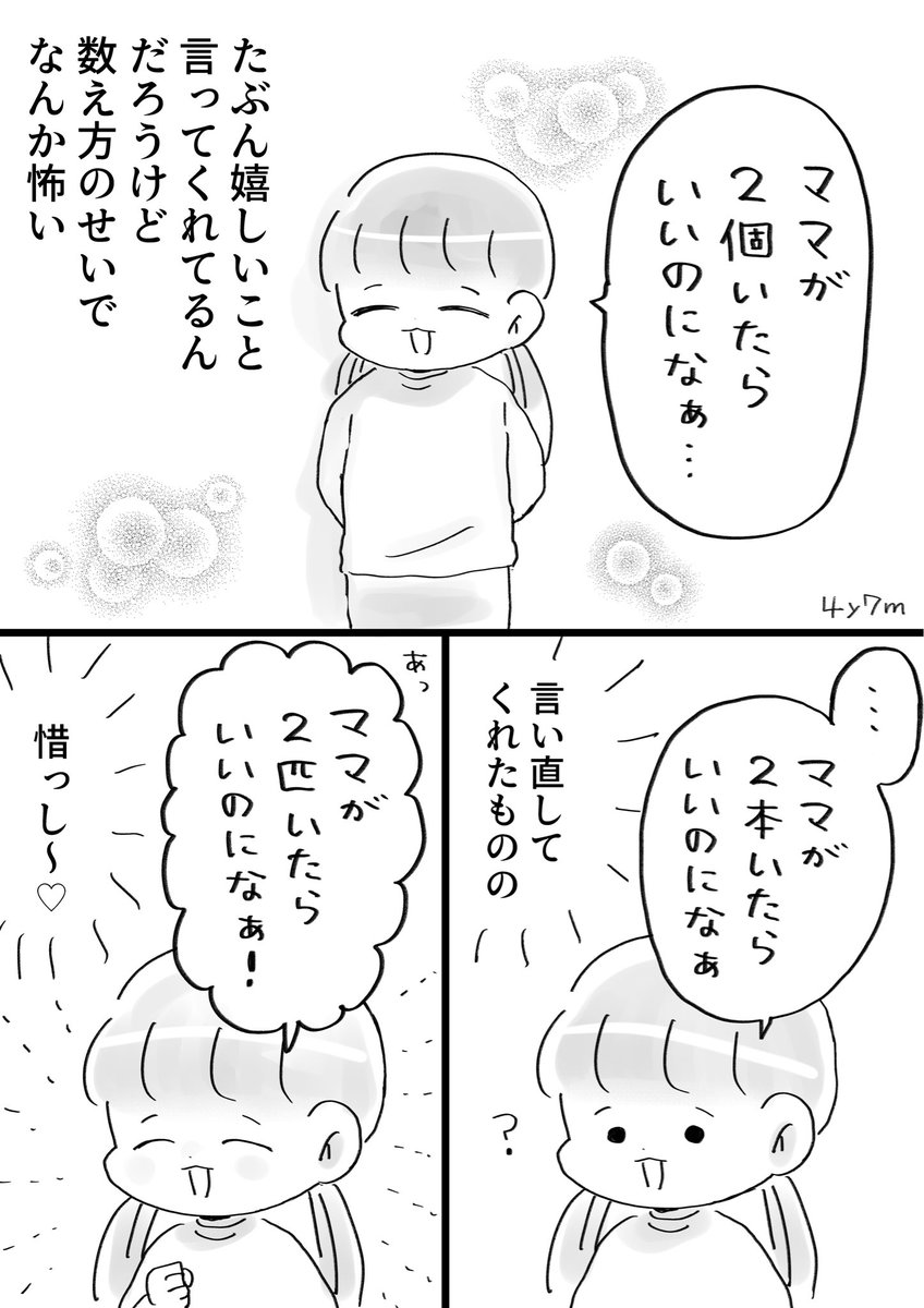 ebinoosushi_da's tweet photo. 数え方 難しいよね https://t.co/cAa60Ycxib