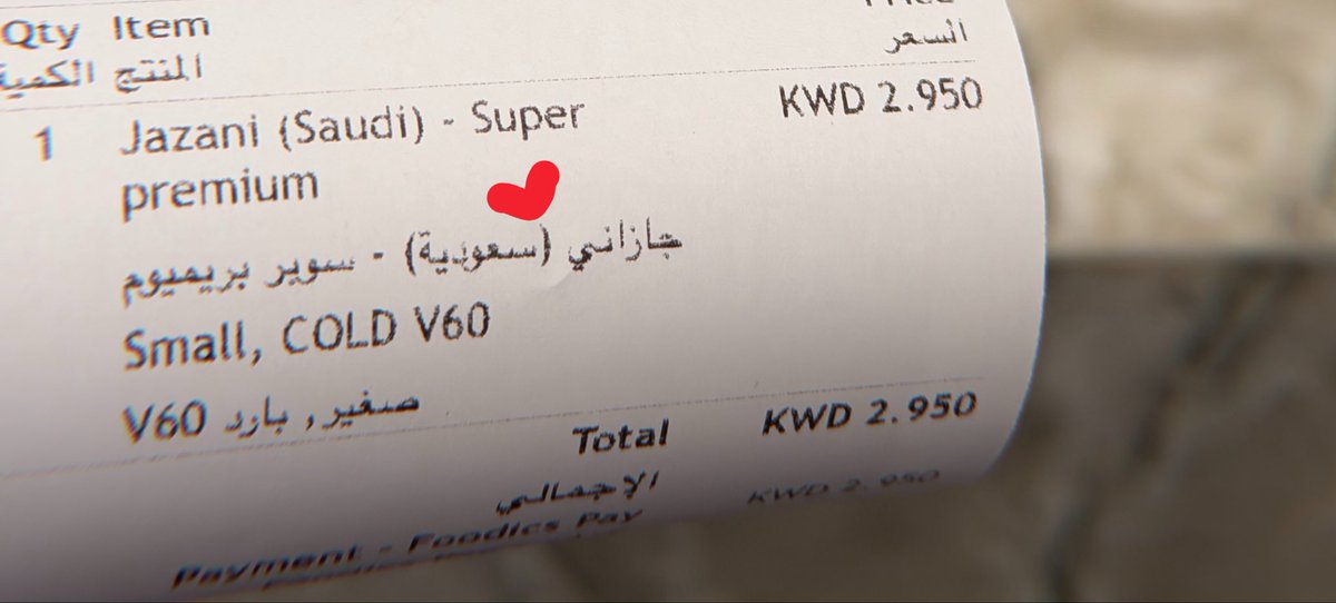 usserrnotfoound's tweet photo. قهوتي اليوم بن سعودي 
أحبج يالسعوديه https://t.co/3eGa5gcjm8