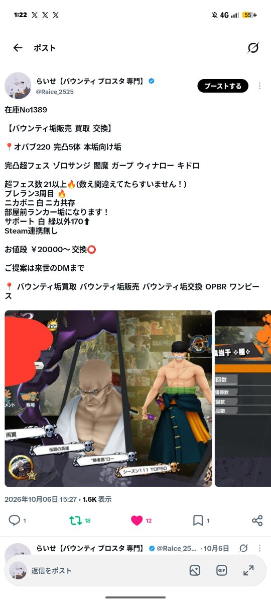 R_495_'s tweet photo. お疲れ様です🍵

現在の在庫の一部になります！
他にもありますのでご提案の方はDMまでお願いします🙇🏻‍♀️⸒⸒

ご拡散の方もしてくださるととても助かります🙇‍♀️

🔍↲  バウンティ垢販売  バウンティ垢買取  ワンピース  OPBR https://t.co/PFEPm2pCMI