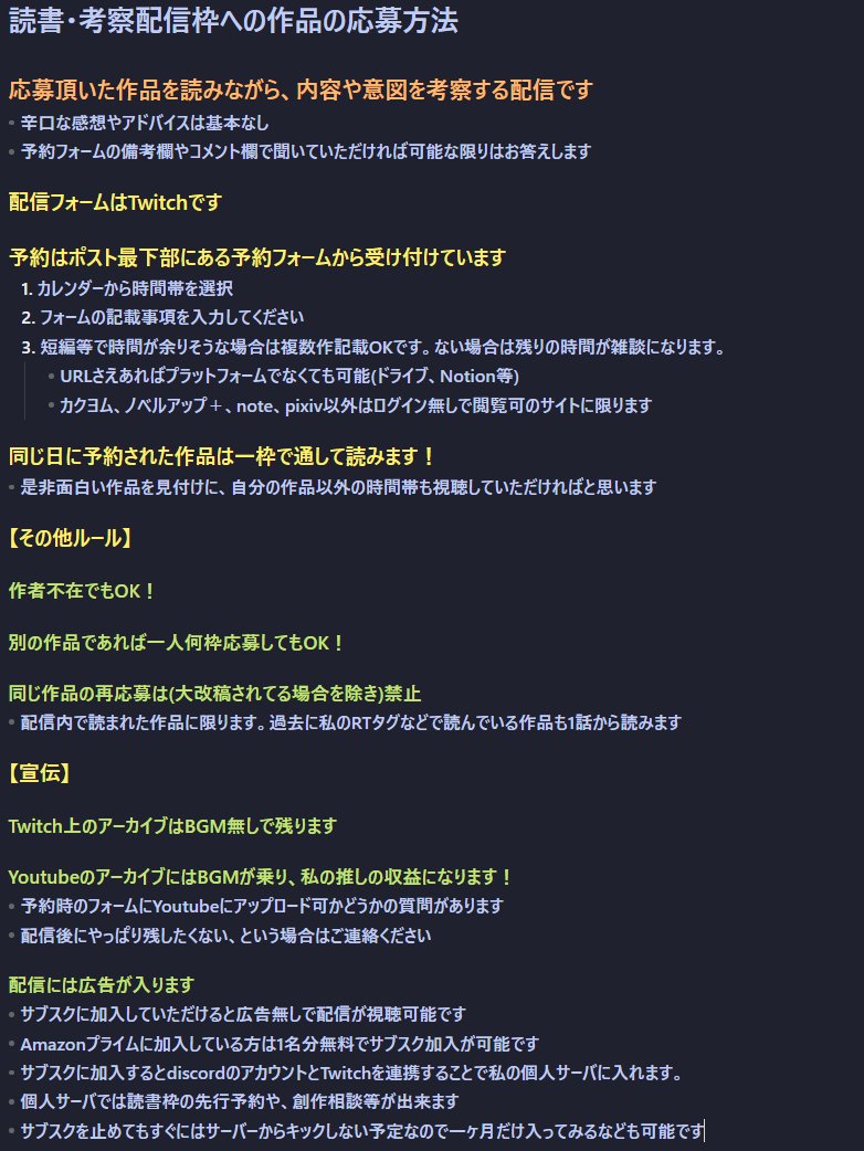 sttech_PRd_kh's tweet photo. #RTした人の小説を読みにいく
#RTした人の小説を読みに行く
#小説家とつながりたい

配信で読ませて頂く作品募集！
今回は初めての休日枠、24日(土)の19時、20時の2枠です！
画像を読んで予約をお願いします。

配信先：https://t.co/akkRobiLHk

予約フォーム：https://t.co/UwYsKHf7io https://t.co/lLJ5af0yoo