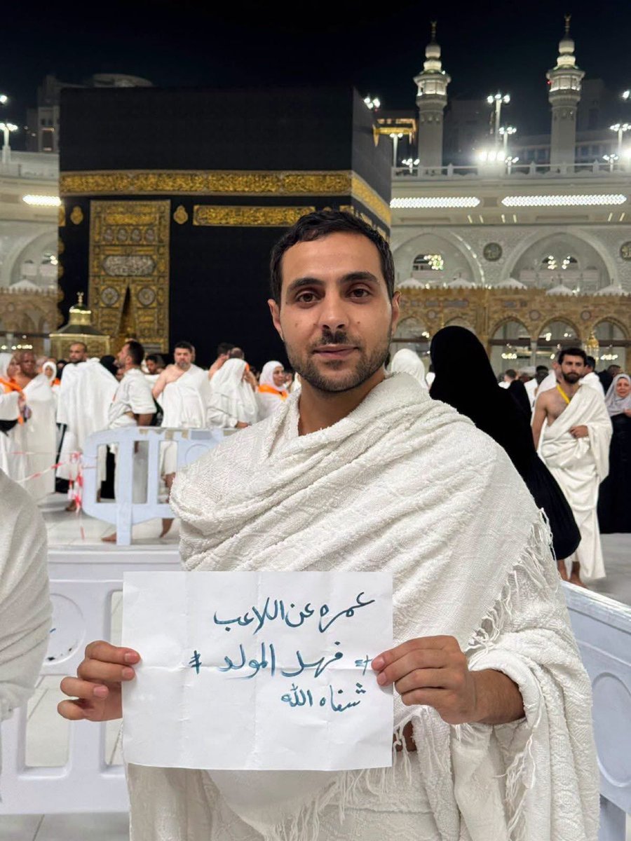 football_li5's tweet photo. 🚨🚨🚨 — الحكم الأردني زيد نهاد يؤدي مناسك العمرة عن اللاعب فهد المولد شفاءه الله ♥️ https://t.co/KOagL3dPJB