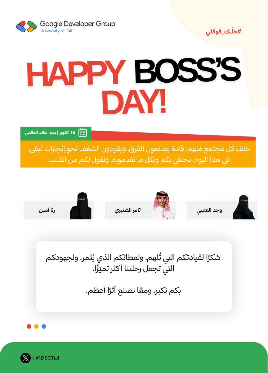 noexcusesmode's tweet photo. سعيد جدا بأن أكون جزءًا من هذه الإنجازات العظيمة وكل الشكر لكل من ساهم في تحقيقها وكان جزءًا منها

وبإذن الله نكون دائمًا عند حسن ظنكم ونواصل معًا تحقيق افضل واعلى الإنجازات 🙏🏻

#خلّك_قوقلي ♾️ https://t.co/hoYWYvA4RM