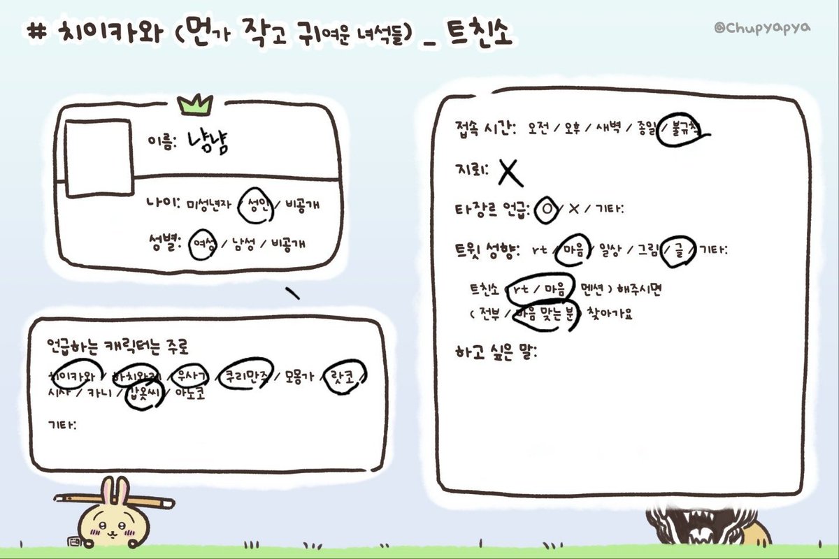 podooooooo_'s tweet photo. #치이카와트친소 #먼작귀트친소

굿즈에 관심 너무많아욧,, 같이 덕질토크 하실분 구합니닷 ㅎㅎ https://t.co/khYKZfnzoL
