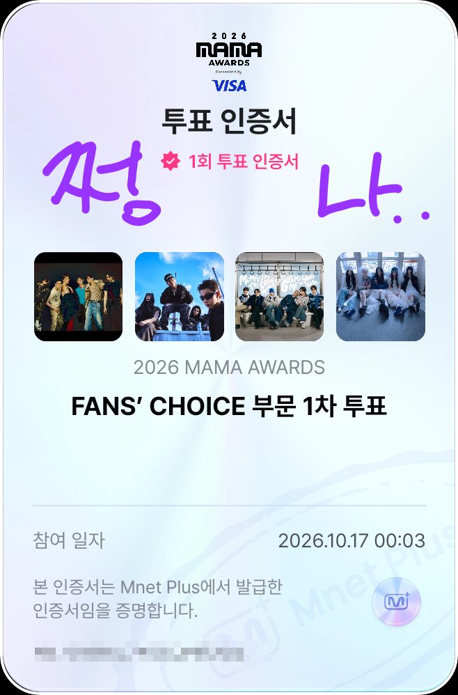 sheepj1_29's tweet photo. #ENHYPEN
#2026MAMAVOTE
#엔진_MAMA_가동준비완료 
엔진 투표 화이팅♡ https://t.co/8agyRBHwsE