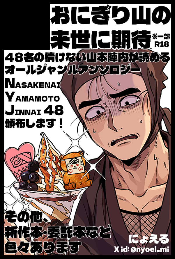 nasakenaijinnai tweet picture